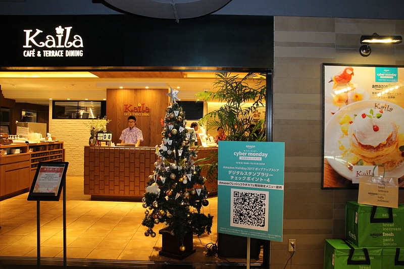 カフェでは生鮮食品を配送する「Amazonフレッシュ」の商品を使ったメニューが楽しめる