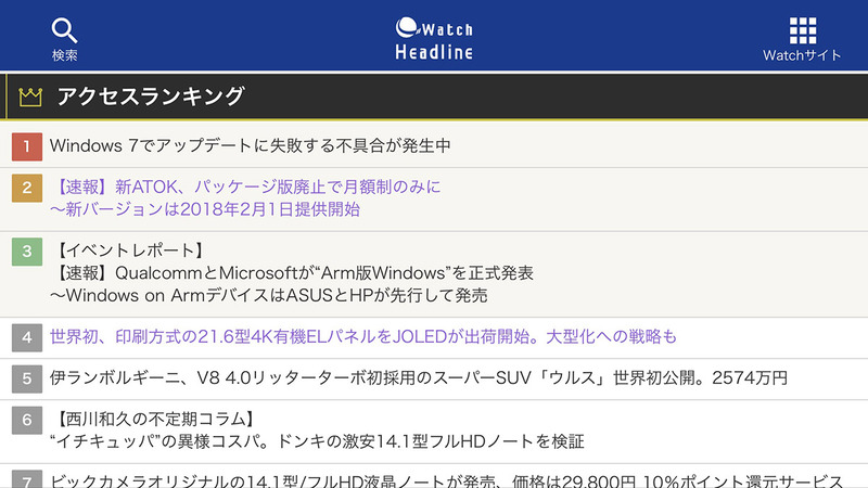 こちらは横表示。iPhone Xでの表示（右）は左右に空白が。まだ最適化されていないのかもしれません。ちなみに、現段階でiPhone Xのディスプレイに最適化されていないアプリは多く、その場合はiPhone Xのディスプレイを十分使い切っていない「情報量的に少しもったいない表示」になっています。今後の最適化を期待。
