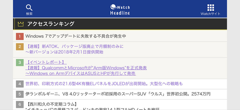 こちらは横表示。iPhone Xでの表示（右）は左右に空白が。まだ最適化されていないのかもしれません。ちなみに、現段階でiPhone Xのディスプレイに最適化されていないアプリは多く、その場合はiPhone Xのディスプレイを十分使い切っていない「情報量的に少しもったいない表示」になっています。今後の最適化を期待。