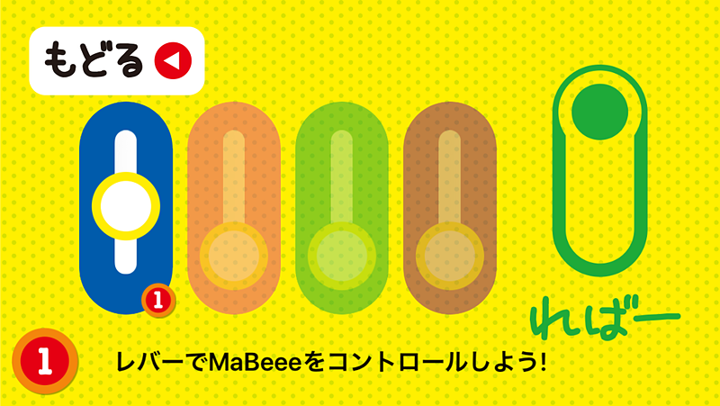 スマホをコントローラとして利用できる