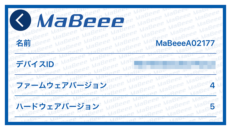 Bluetooth機器ということで、ハードウェア情報を参照することもできる