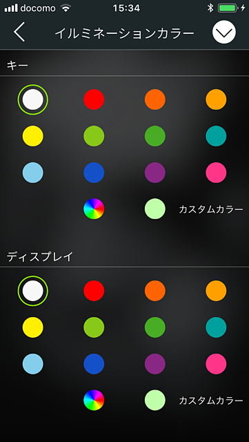 イルミネーションカラーも自由に選べる