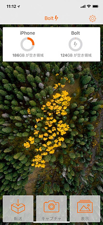 基本機能は3つだけのシンプルさ。しっかりiPhone X解像度に対応しているのも写真・動画を扱うアプリなだけにありがたい