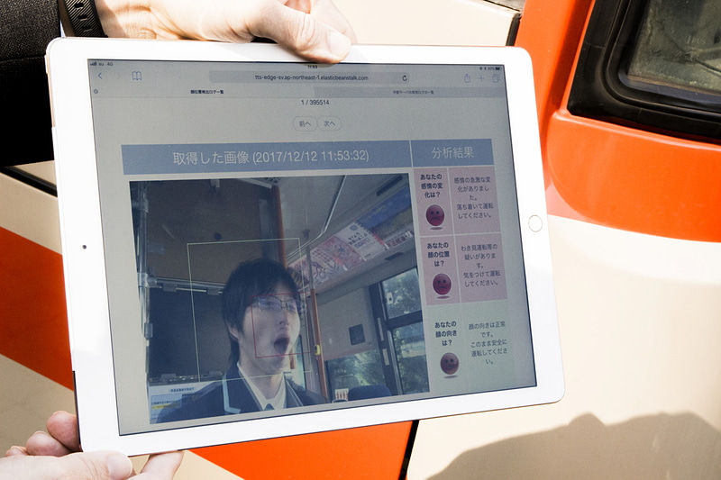 システムの利用イメージ