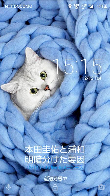 複数の壁紙をランダムに表示する「ロックフォトシャッフル」