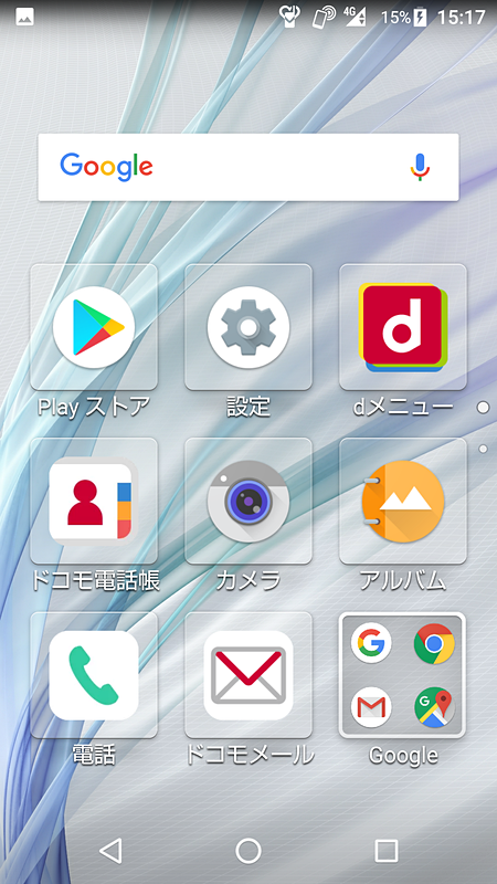 アイコンが大きい「AQUOSかんたんホーム」