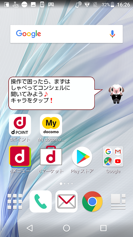 docomo LIVE UXも搭載