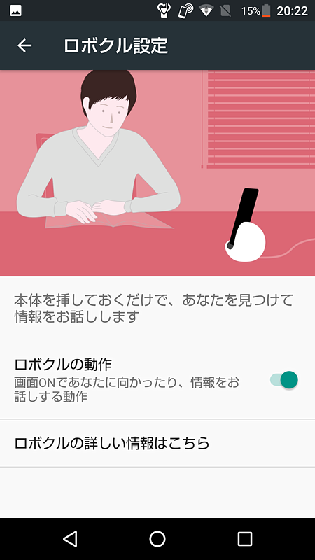 話しかけるアシスタント「エモパー」