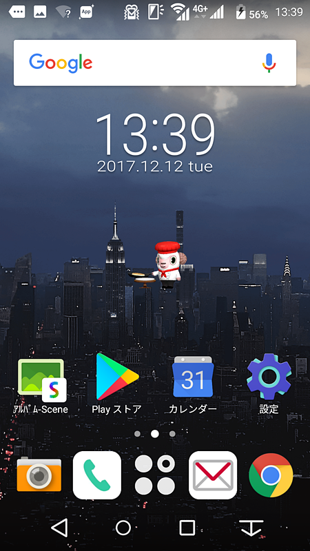 ホーム画面（NX!ホーム）