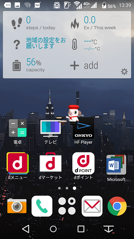ホーム画面（NX!ホーム）