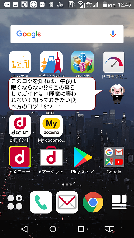 ドコモの標準ホーム「docomo LIVE UX」も搭載