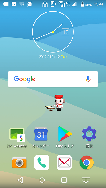 軽量なホーム画面「NX!ホーム シンプル」