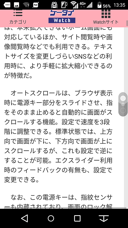 電源ボタンをスライドでスクロールなどに使える「Exlider」