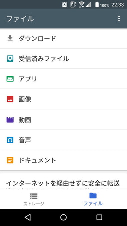 ストレージ内のファイルを種別ごとに一覧できる