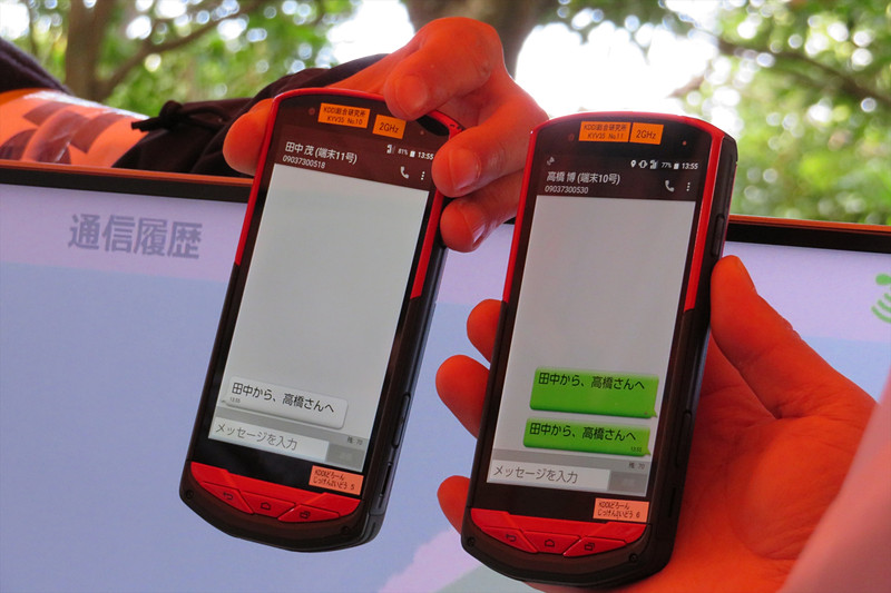 エリア内の端末同士でSMSの送受信が行える