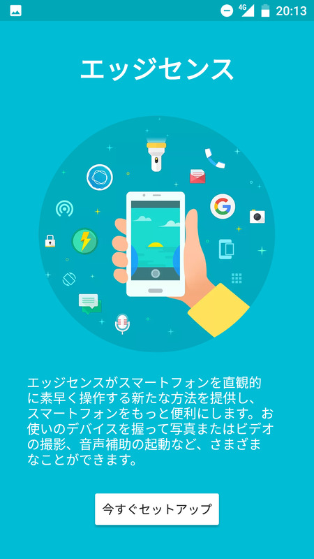 握って機能を起動できる「Edge Sense」