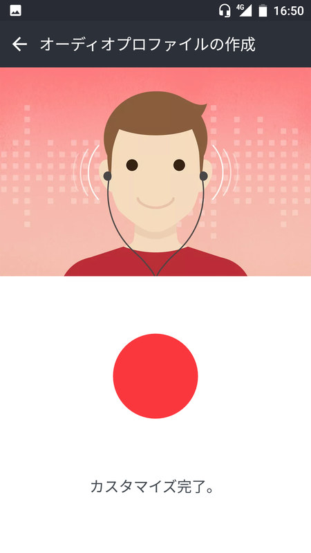 付属イヤホンを装着、操作するだけで自動で最適な音質を設定