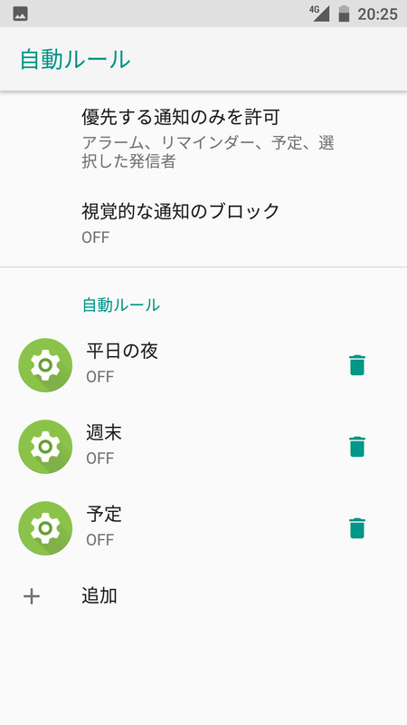 マナーモードにする時間帯を指定できる