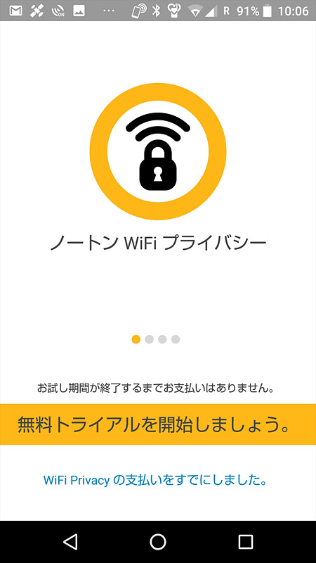 ノートンが提供する「ノートンWi-Fiプライバシー」。最初の7日間は無料で試用することができる