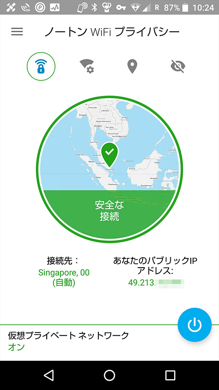 ベトナム滞在中はシンガポールに接続された。今のところ、動作も安定している