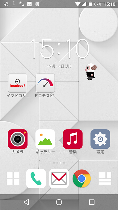 ホーム画面はドコモの「docomo LIVE UX」のみを搭載