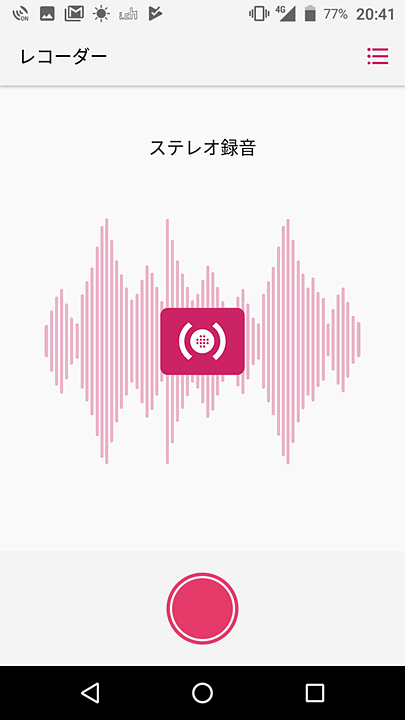 ボイスレコーダーアプリ