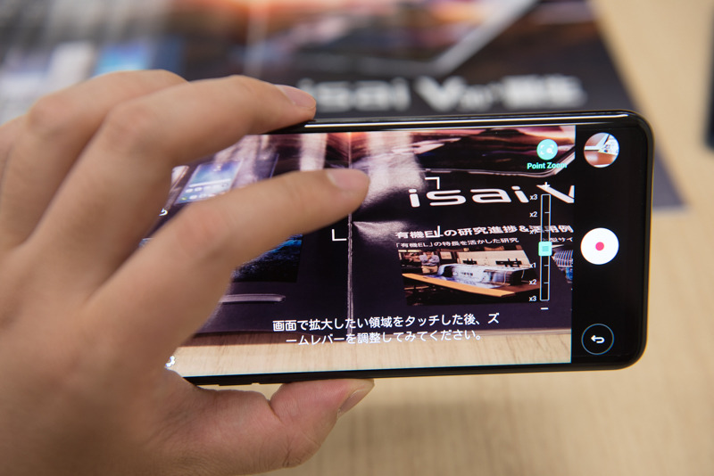 Cine Videoのポイントズーム