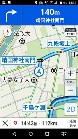 積雪による規制や通行止めの情報もわかる「Yahoo!カーナビ」