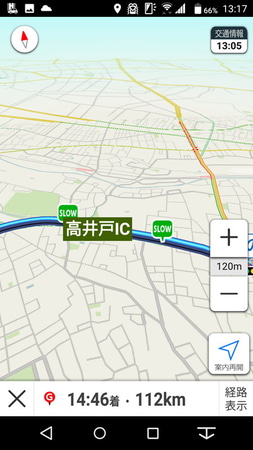 「SLOW」アイコンのある箇所は速度取り締まりに注意