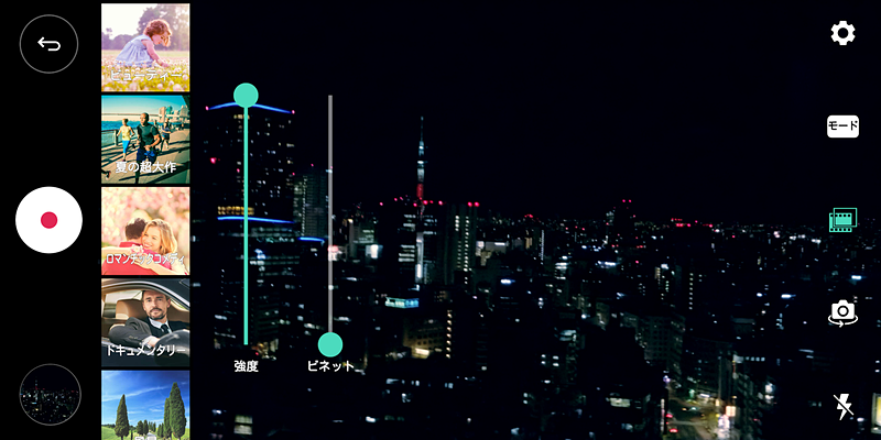 映画のような動画を撮影できる「Cine Video」機能を搭載