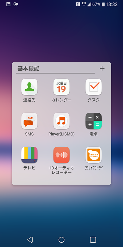 クアッドDACを搭載し、32bit/384KHzのハイレゾ再生に対応