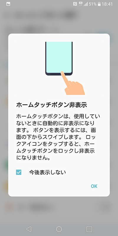 ボタン配置をカスタムできる。一部のアプリは縮小表示に対応