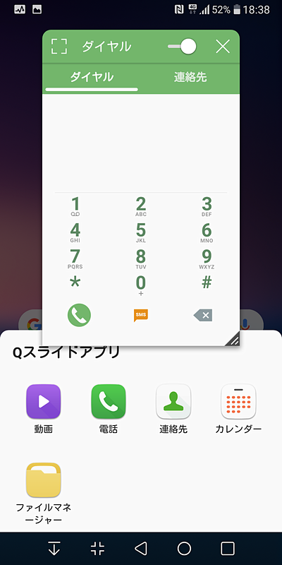 ボタン配置をカスタムできる。一部のアプリは縮小表示に対応