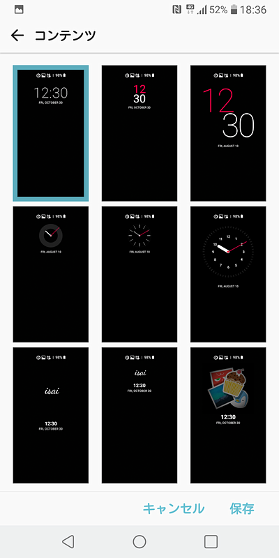 Always on displayの設定