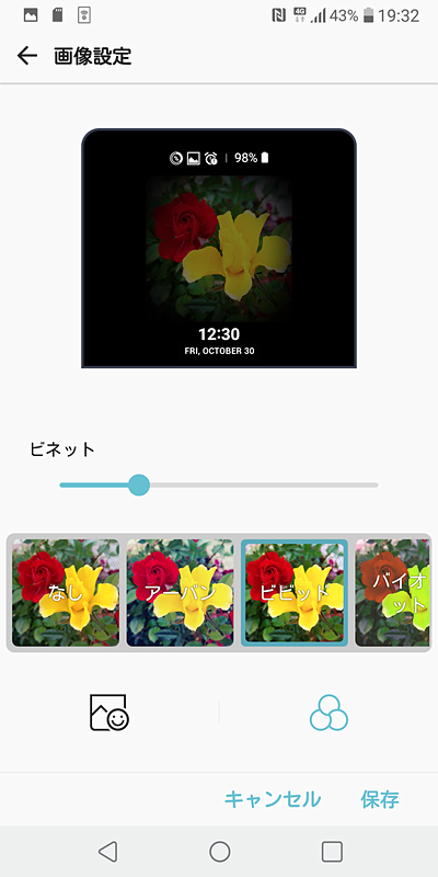 Always on displayの設定