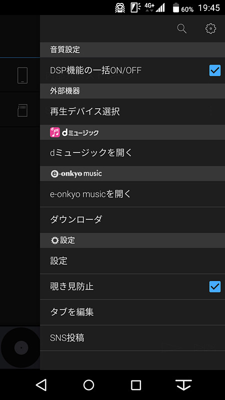 F-01Kにプリインストールされている「HF Player」。dミュージックと連携するようになっている