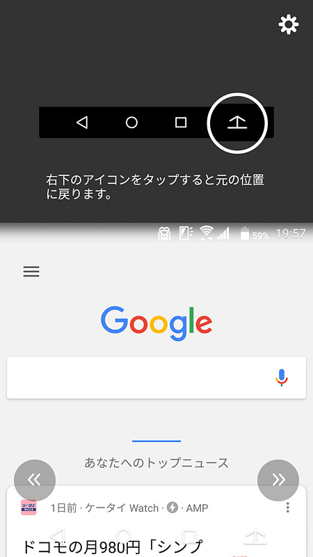 端末サイズはF-01Jよりコンパクトになり、さらに「スライドディスプレイ」とExliderのおかげで、タッチ操作は一段としやすくなったと言える