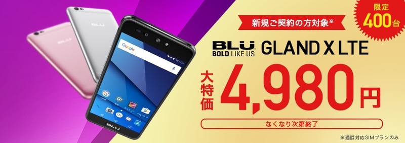 「BLU GRAND X LTE」
