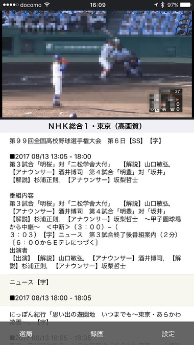 サンワサプライの「フルセグチューナー STV100」。コンパクトな箱形チューナーで、Wi-Fi対応ルーターとLANケーブルで接続して使います。室内（同一LAN内/Wi-Fi）でも屋外（インターネット経由）でも、iOS端末を使ってテレビ番組（フルセグ解像度）を視聴可能。