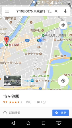 近隣のフリーWi-Fiスポットを検索する機能も用意。距離を確認でき、マップアプリと連携して行き方を調べることもできる