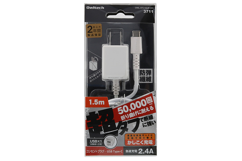 		超タフストロングケーブル Type-C AC充電器