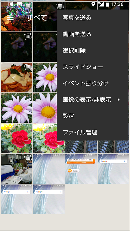 アルバムアプリ