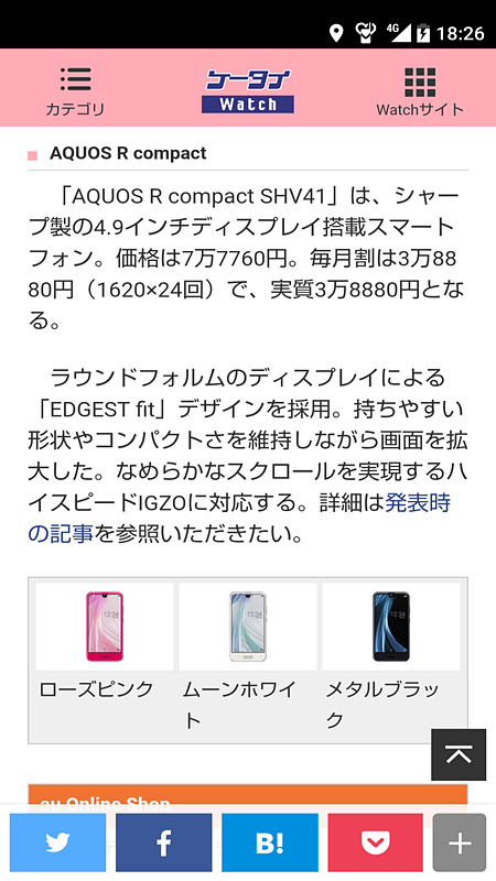 ブラウザー（Chrome）