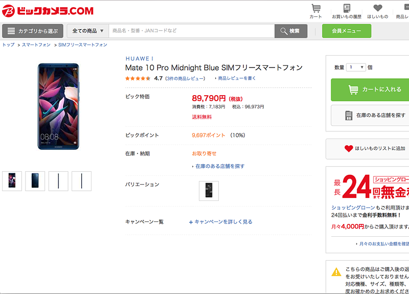 ない、ない……