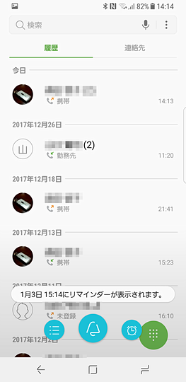 アイコンをタップするだけで1時間後に再通知してくれます