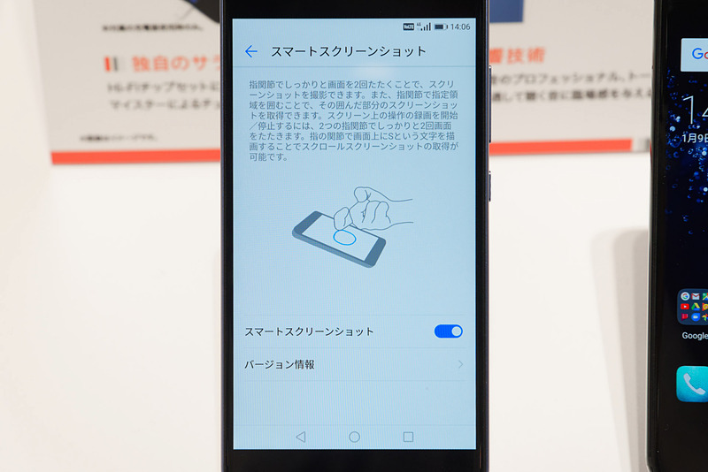 ナックルジェスチャーによるスクリーンショットの撮影