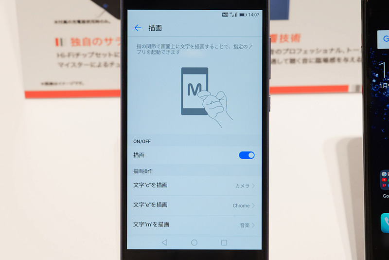 画面にアルファベットを描くことで指定のアプリを即座に起動できる