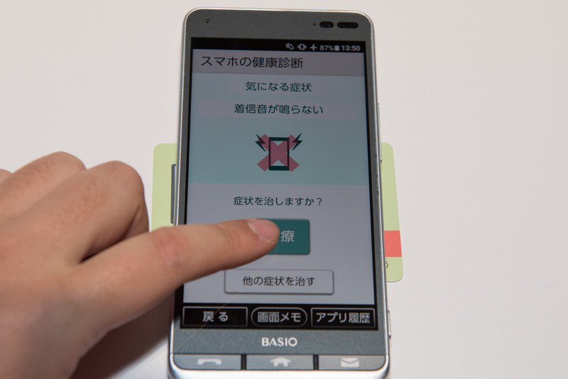治療を終えたところ
