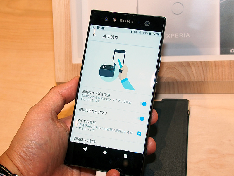 ディスプレイ全体を小さくする、片手モードを搭載