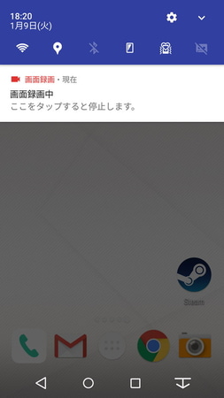 ビデオカメラアイコンのタップで録画がスタート。通知パネルのほか、電源キー、端末のシェイクでストップできる